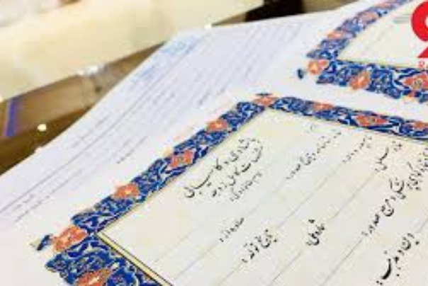 سند ازدواج هم 