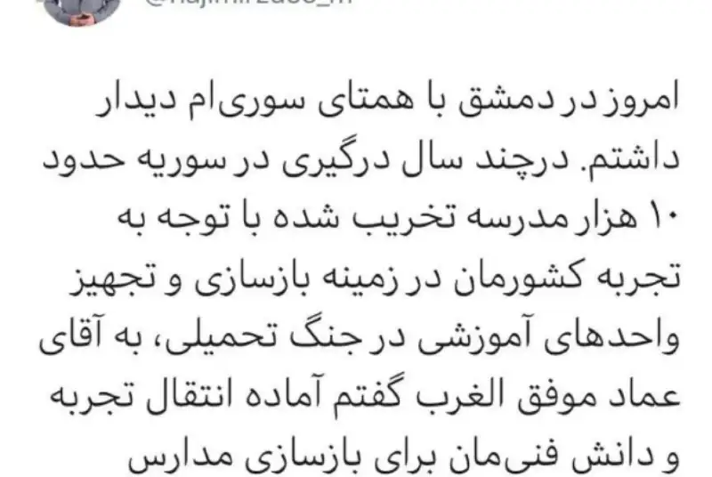 وزیر آموزش‌و پرورش: آماده انتقال تجربه و دانش فنی‌مان برای بازسازی مدارس سوریه هستیم