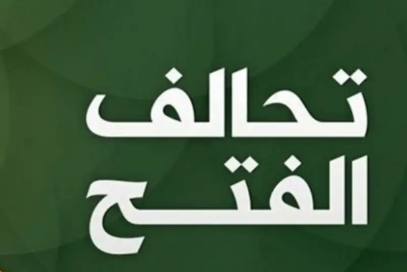 ائتلاف الفتح: طی 48 ساعت آینده نخست‌‌وزیر جدید عراق معرفی می‌شود