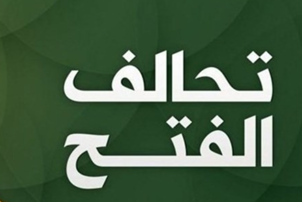 ائتلاف الفتح: طی 48 ساعت آینده نخست‌‌وزیر جدید عراق معرفی می‌شود