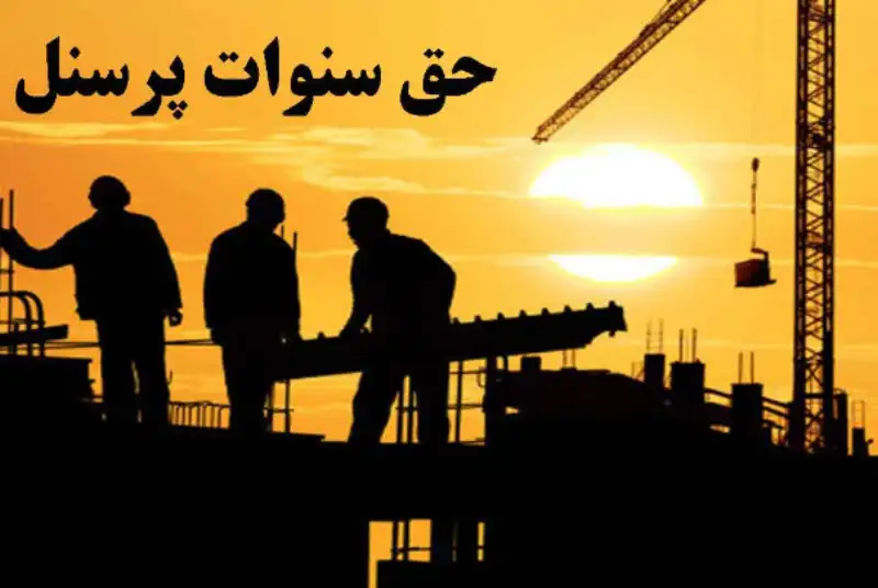 با صدور بخشنامه‌ای ذخیره حق سنوات را هزینه قابل قبول مالیاتی اعلام کرد