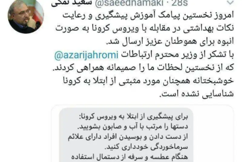 وزیر بهداشت: خوشبختانه همچنان مورد مثبتی از ابتلا به کرونا در ایران شناسایی نشده است.