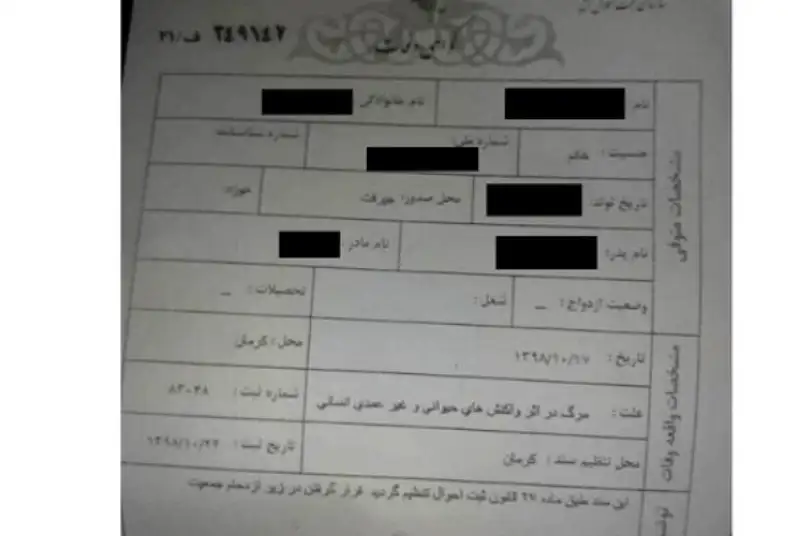 اصلاح علت فوت جانباختگان حادثه کرمان در ثبت احوال