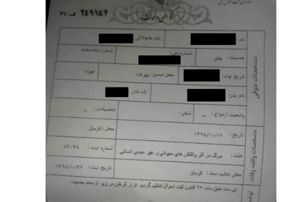 اصلاح علت فوت جانباختگان حادثه کرمان در ثبت احوال