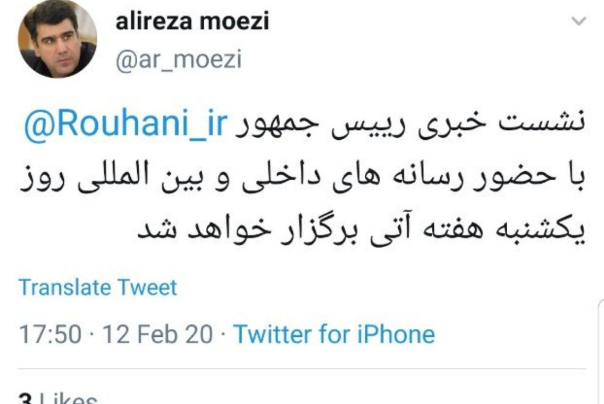 ‏نشست خبری رییس جمهور یکشنبه برگزار می شود