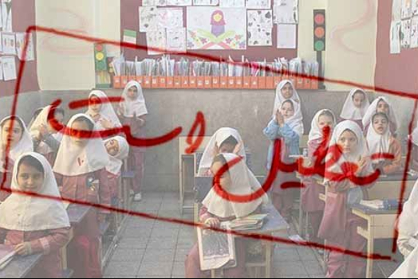 مدارس قم شنبه هم تعطیل شد