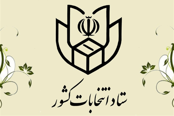 اطلاعیه شماره 18 ستاد انتخابات کشور: آثار تبلیغاتی نامزدها نباید در محل شعبه باشد