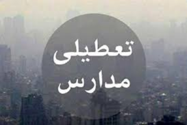 مدارس اراک یک هفته تعطیل شد