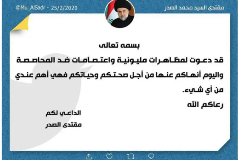 "کرونا"، مقتدی صدر را مجبور به لغو تظاهرات میلیونی کرد