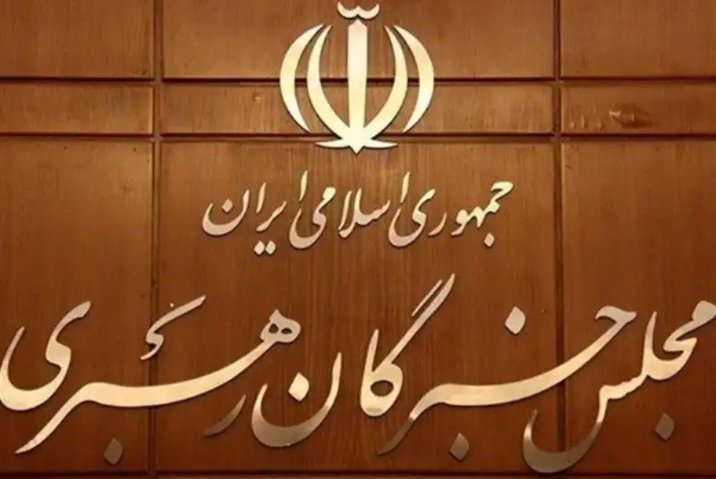 اجلاسیه مجلس خبرگان رهبری لغو شد