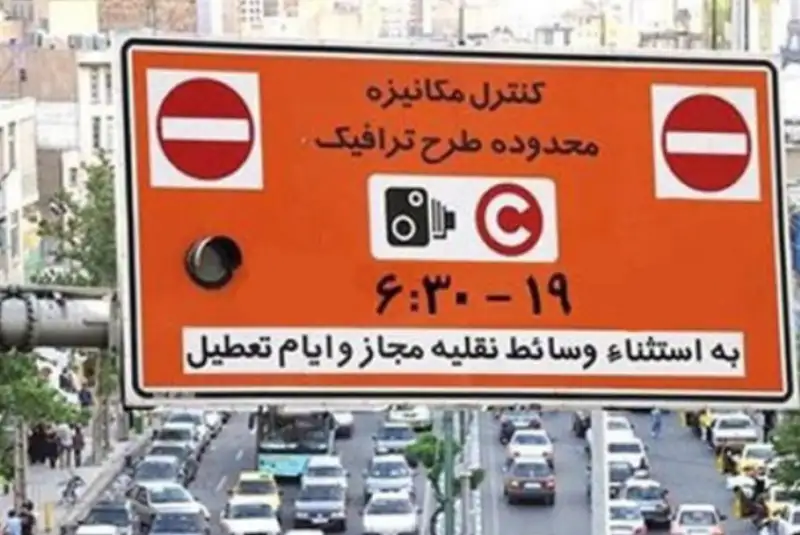 ساعت اجرای طرح ترافیک تغییر کرد