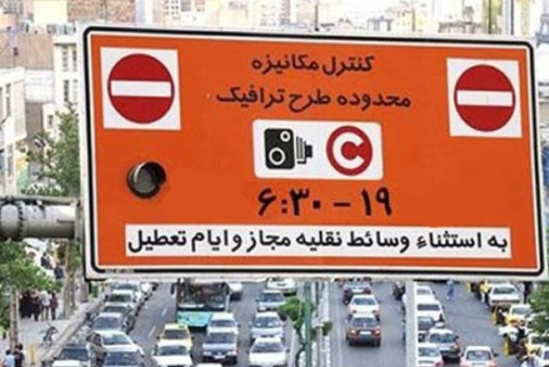 ساعت اجرای طرح ترافیک تغییر کرد