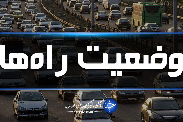 محور چالوس تا اطلاع ثانوی مسدود است/ بارش پراکنده برف در خراسان شمالی و رضوی