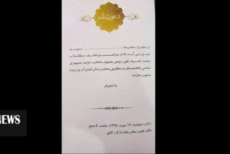 دو تحلیف در یک روز در افغانستان