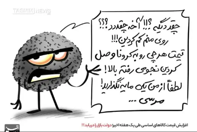 افزایش قیمت کالاهای اساسی؛ دولت بازار را دریابد!