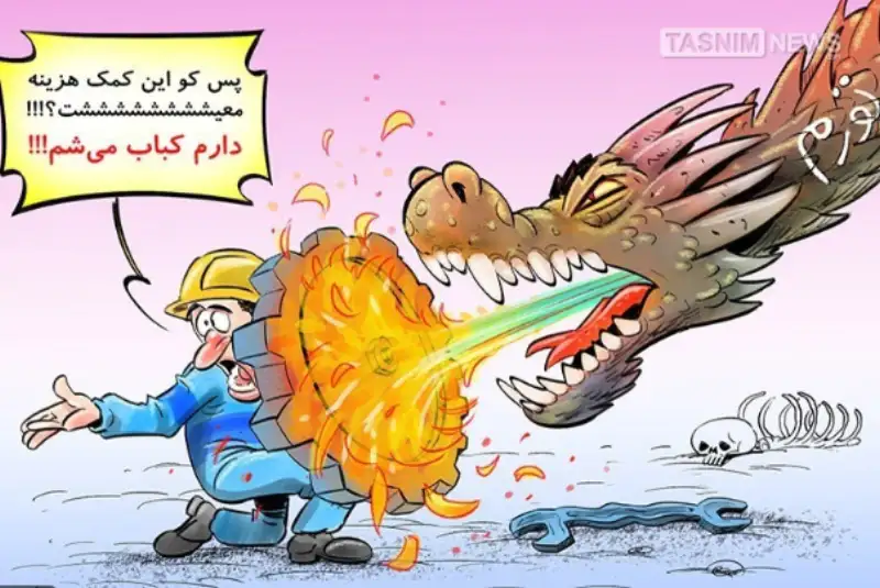 حقوق‌مصوب کارگران جوابگوی تورم‌فعلی نیست