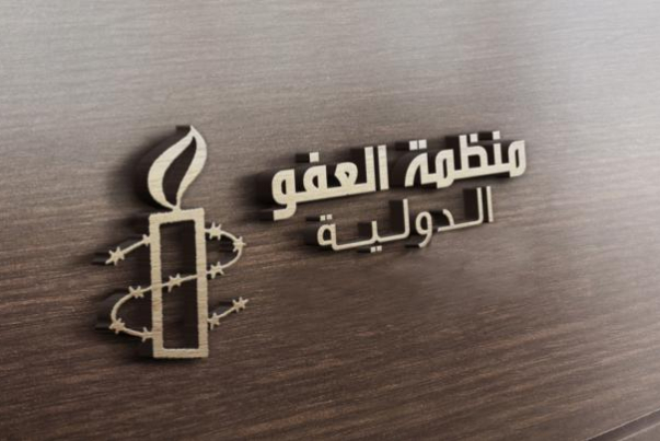 العفو الدولية و 220 منظمة مجتمع مدني ترفض المشاركة بـ"G20" السعودية