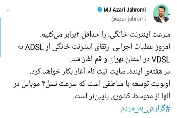 سرعت اینترنت خانگی حداقل 4 برابر می‌شود