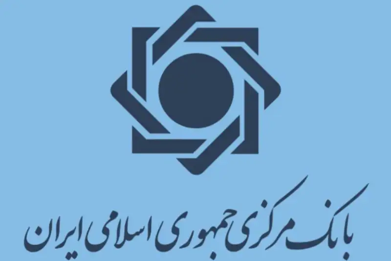 روابط عمومی بانک مرکزی، خبر منتشره  مبنی بر پیگیری و تماس با بانک مرکزی در خصوص پول‌های مسدودی ایران را تکذیب کرد