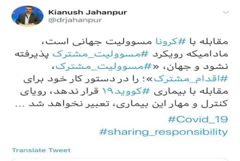 تا جهان «مسئولیت مشترک، اقدام مشترک» را در دستور کار خود قرار ندهد رویای کنترل و مهار کووید١٩ تعبیر نمی‌شود