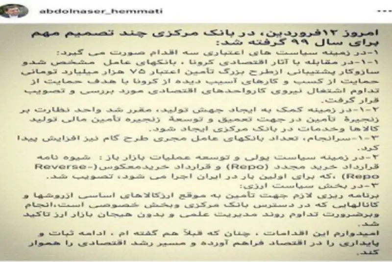 یادداشت اینستاگرامی رییس کل بانک مرکزی