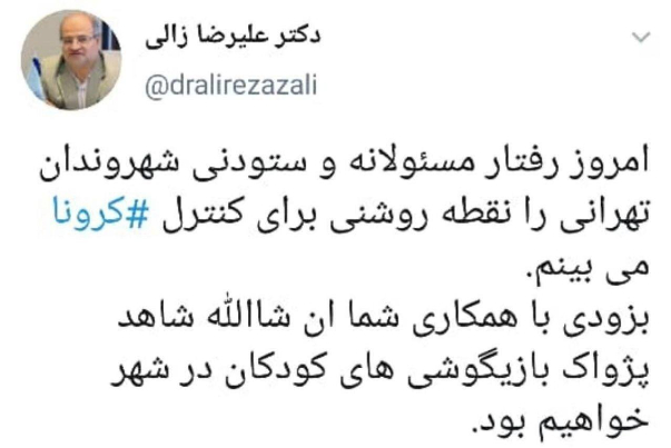 فرمانده ستاد مقابله با کرونای کلانشهر تهران:امروز رفتار مسئولانه و ستودنی شهروندان تهرانی را نقطه روشنی برای کنترل کرونا می‌ب