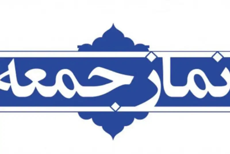 نمازجمعه 15 فروردین در مراکز استان‌ها اقامه نمی‌شود