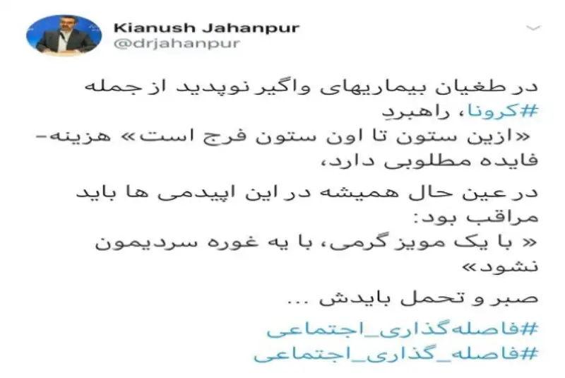 توییت سخنگوی وزارت بهداشت درباره برخی اظهارنظرها درباره وضعیت کرونا در ایران