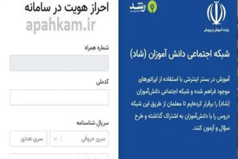 راه‌اندازی شبکه اجتماعی دانش‌آموزان به تعویق افتاد