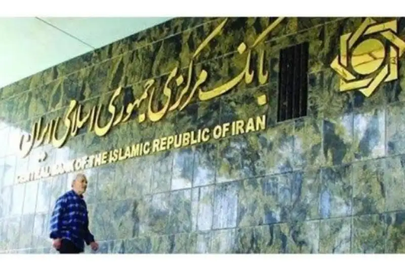 توضیح جدید بانک مرکزی درباره نتیجه درخواست وام ایران از صندوق بین‎المللی پول