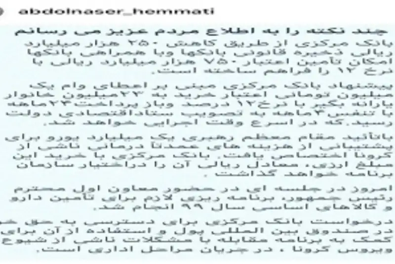 رییس کل بانک مرکزی: برنامه ریزی لازم برای تامین دارو و کالاهای اساسی سال 99 انجام شد