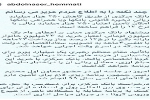 رییس کل بانک مرکزی: برنامه ریزی لازم برای تامین دارو و کالاهای اساسی سال 99 انجام شد