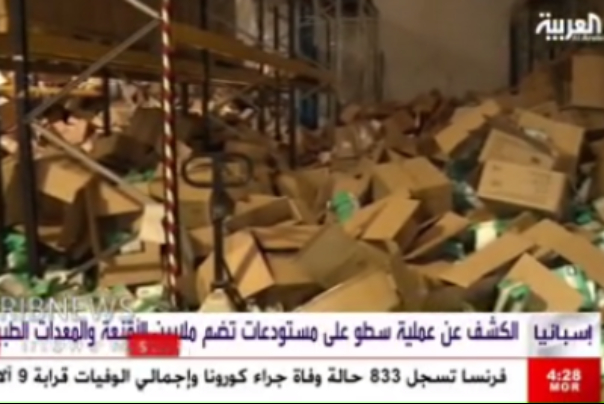 شبکه تلویزیونی العربیه با پخش تصاویری از بازداشت یک تاجر در اسپانیا در ارتباط با سرقت میلیون ها ماسک و تجهیزات پزشکی خبر داد.