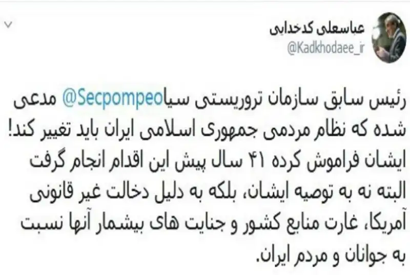 پمپئو فراموش کرده 41 سال است نظام ایران تغییر یافته است.