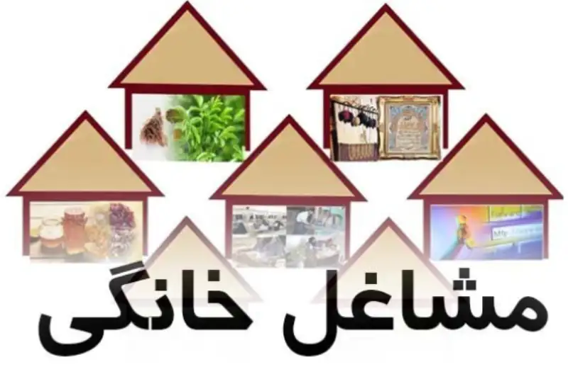 تمدید مجوزهای مشاغل خانگی تا اطلاع ثانوی