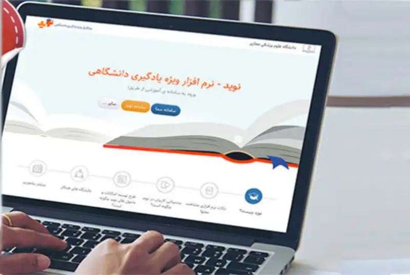 جزئیات حمله هکری به سامانه آموزش مجازی علوم پزشکی