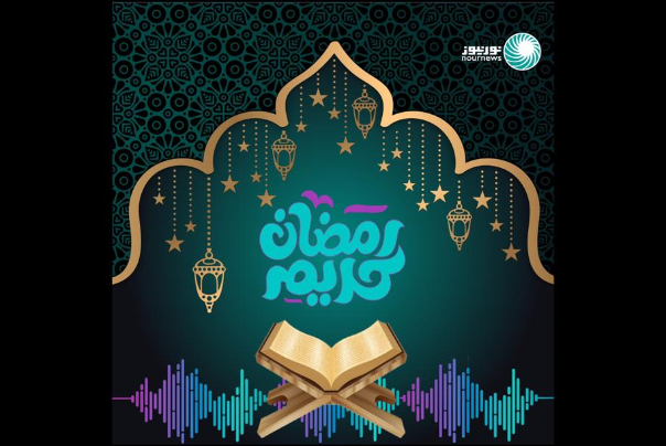 رمضان کریم