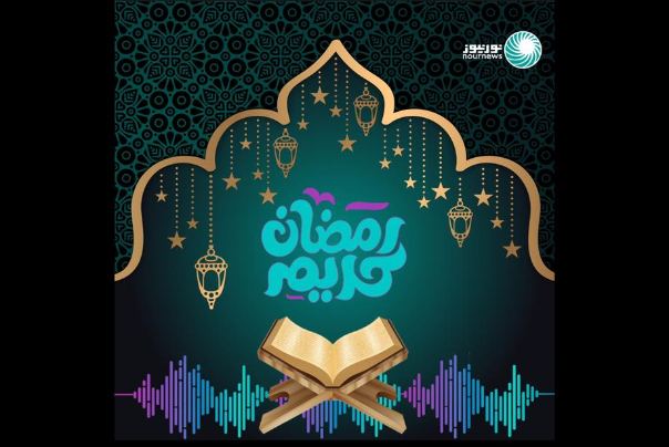 رمضان کریم