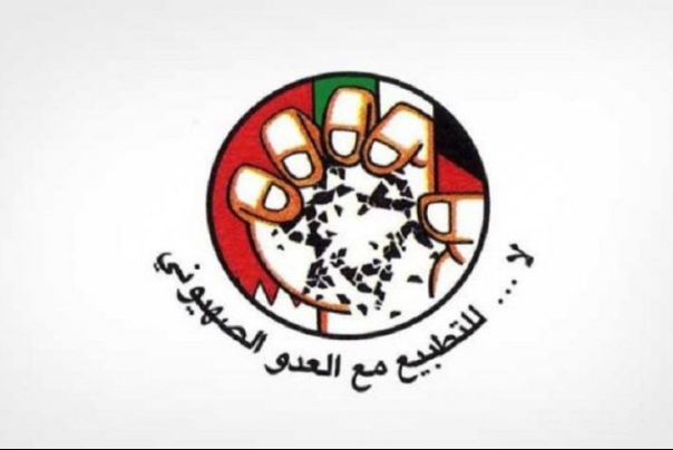 السلطات البحرينية تقطع بث ندوة مناهضة للتطبيع