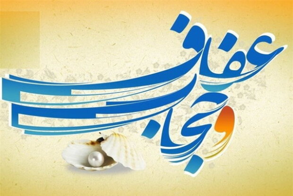 نمایشگاه مجازی عفاف و حجاب
