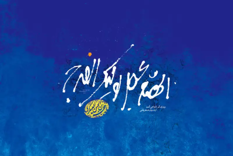 حال همه ما خوب است باور کن