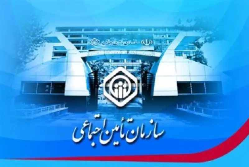 کرونا چه برسر تامین اجتماعی آورد/ بار مالی تا 50 میلیارد تومان