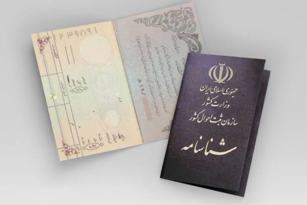 آیین نامه اعطای تابعیت به فرزندان زنان ایرانی تصویب شد
