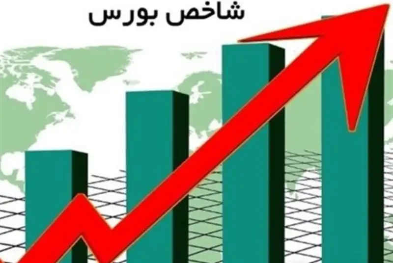 شاخص بورس رشد کرد