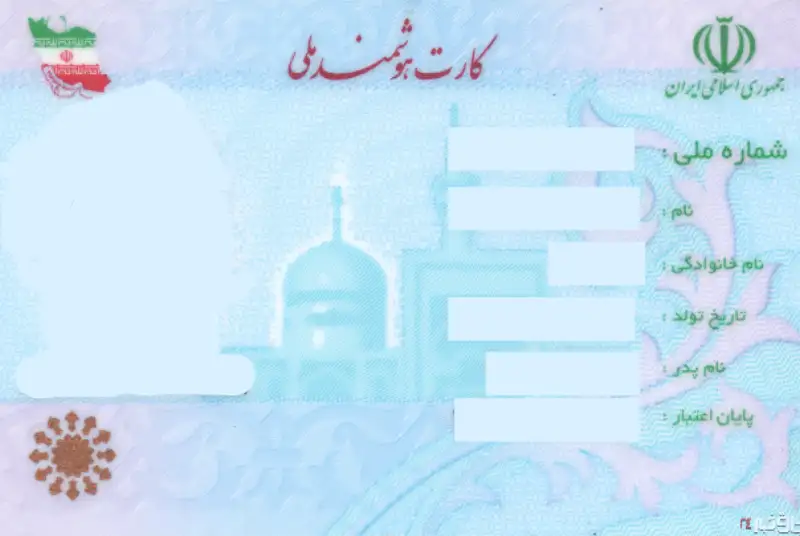 بیش از 10 میلیون ایرانی کارت هوشمند ملی دریافت نکرده‌اند