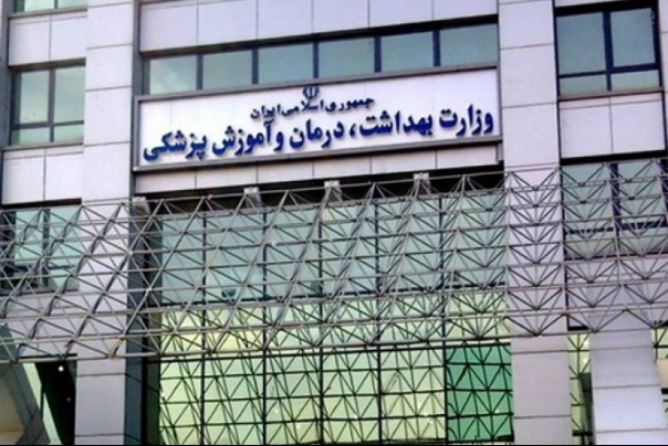 الصحّة الايرانية: الحظر الأمريكي حال دون استيراد الأدوية لمرضى التليف الكيسي