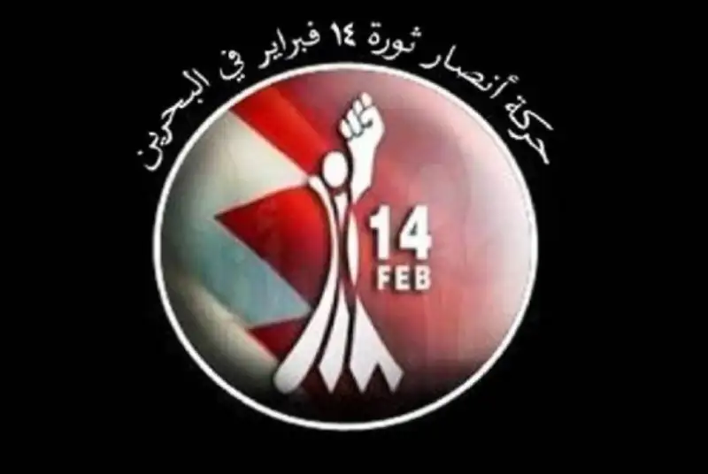 بیانیه جنبش جوانان انقلاب 14 فوریه بحرین در باره تحولات یمن