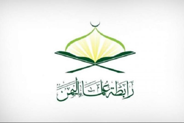 رابطة علماء اليمن تدعو للتصدي للمشروع الصهيوني