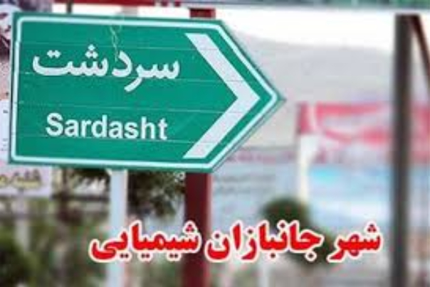 پیام همدردی مدیرکل سازمان منع سلاح‌های شیمیایی با قربانیان سردشت
