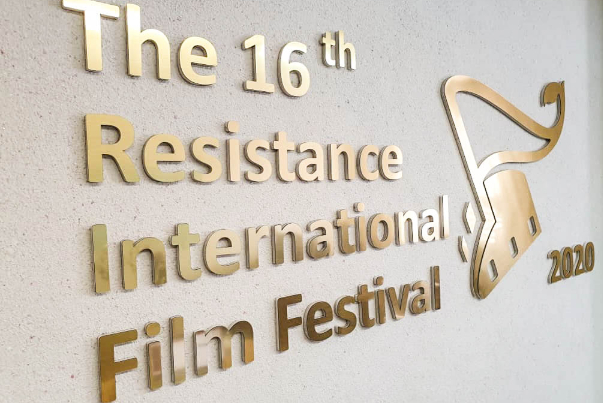 شروط وخطوات التقدم في مهرجان أفلام المقاومة الـ16 بايران